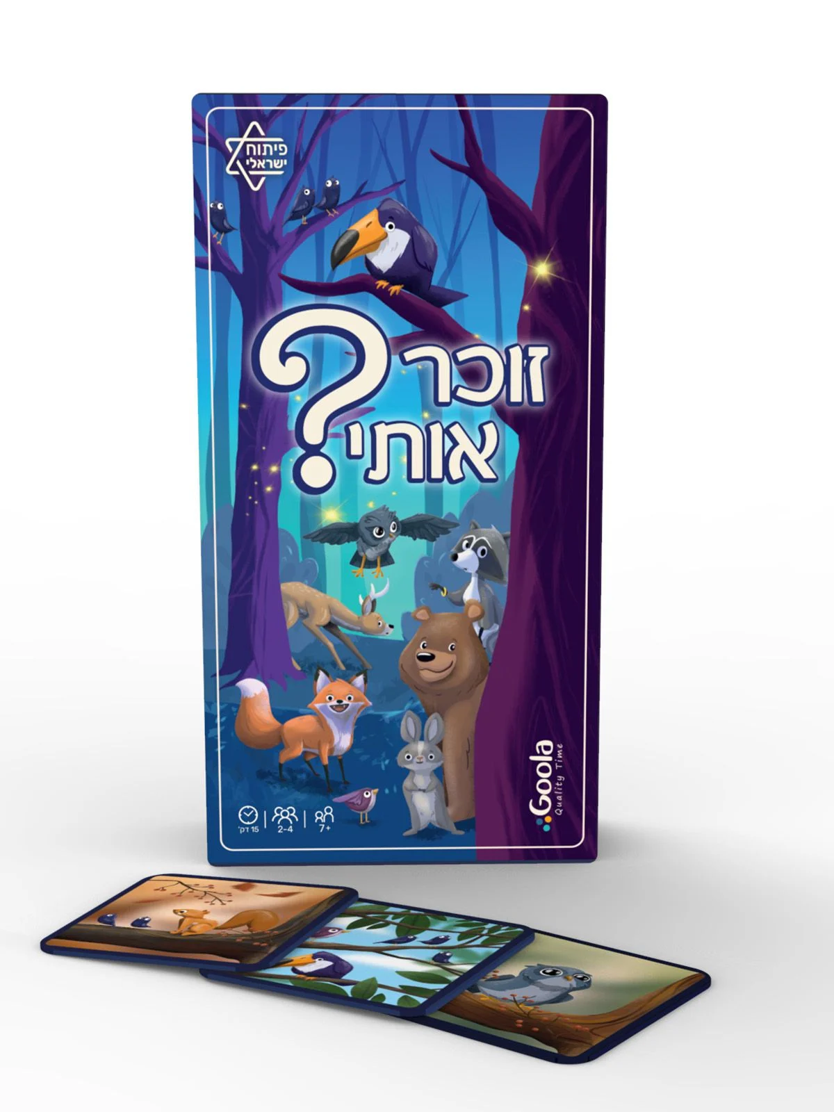 זוכר אותי משחק