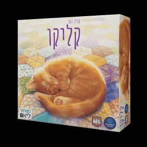 קליקו משחק