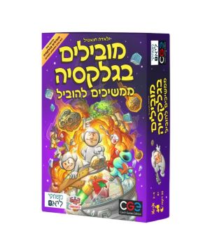 מובילים בגלקסיה ממשיכים להוביל משחק