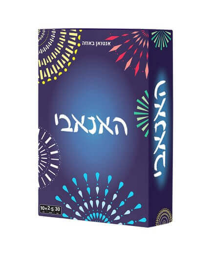 האנאבי משחק