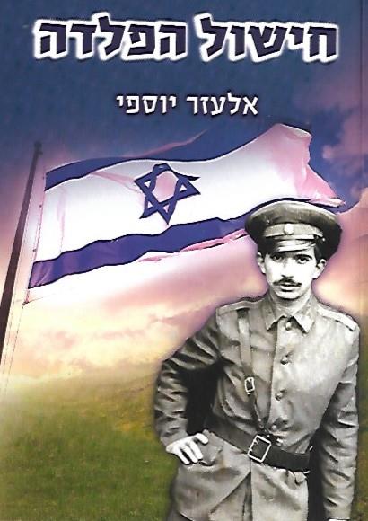 חישול הפלדה