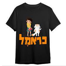 חולצת כראמל ובלום רקע שחור ילדים - 12