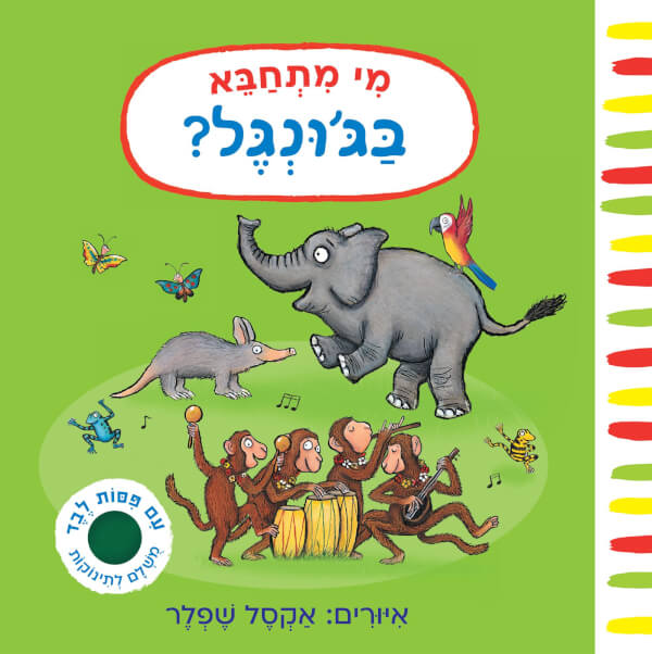 מי מתחבא בגונגל דפי קרטון