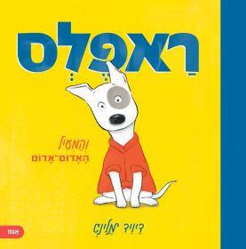 ראפלס והמעיל האדום אדום