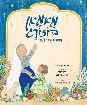 מאמאן בוזורג