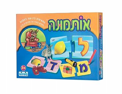 אותמונה משחק