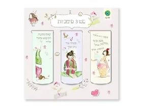 סט 3 סימניות מגנט יונת קציר
