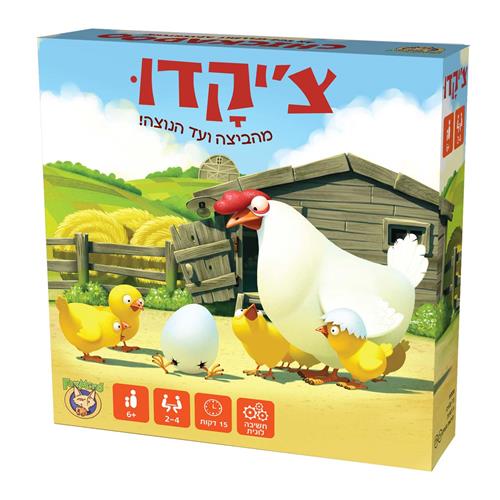 ציקדו משחק