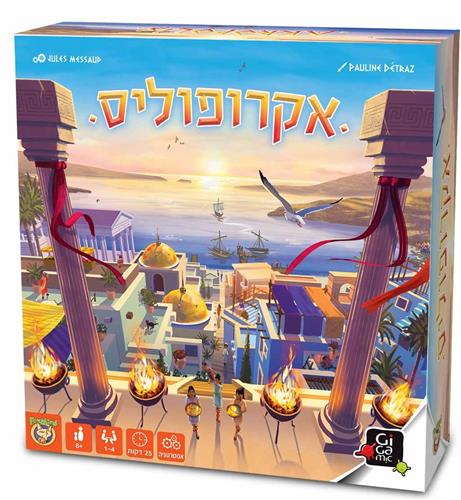 אקרופוליס