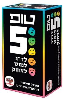 טופ 5