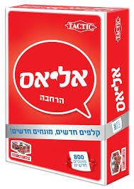 הרחבה למשחק אליאס - כסף
