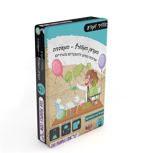 המדען המטורף - המעבדה - אוויר ומדע