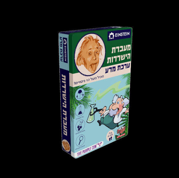 ערכת מדע איינשטיין - מעבדת הישרדות