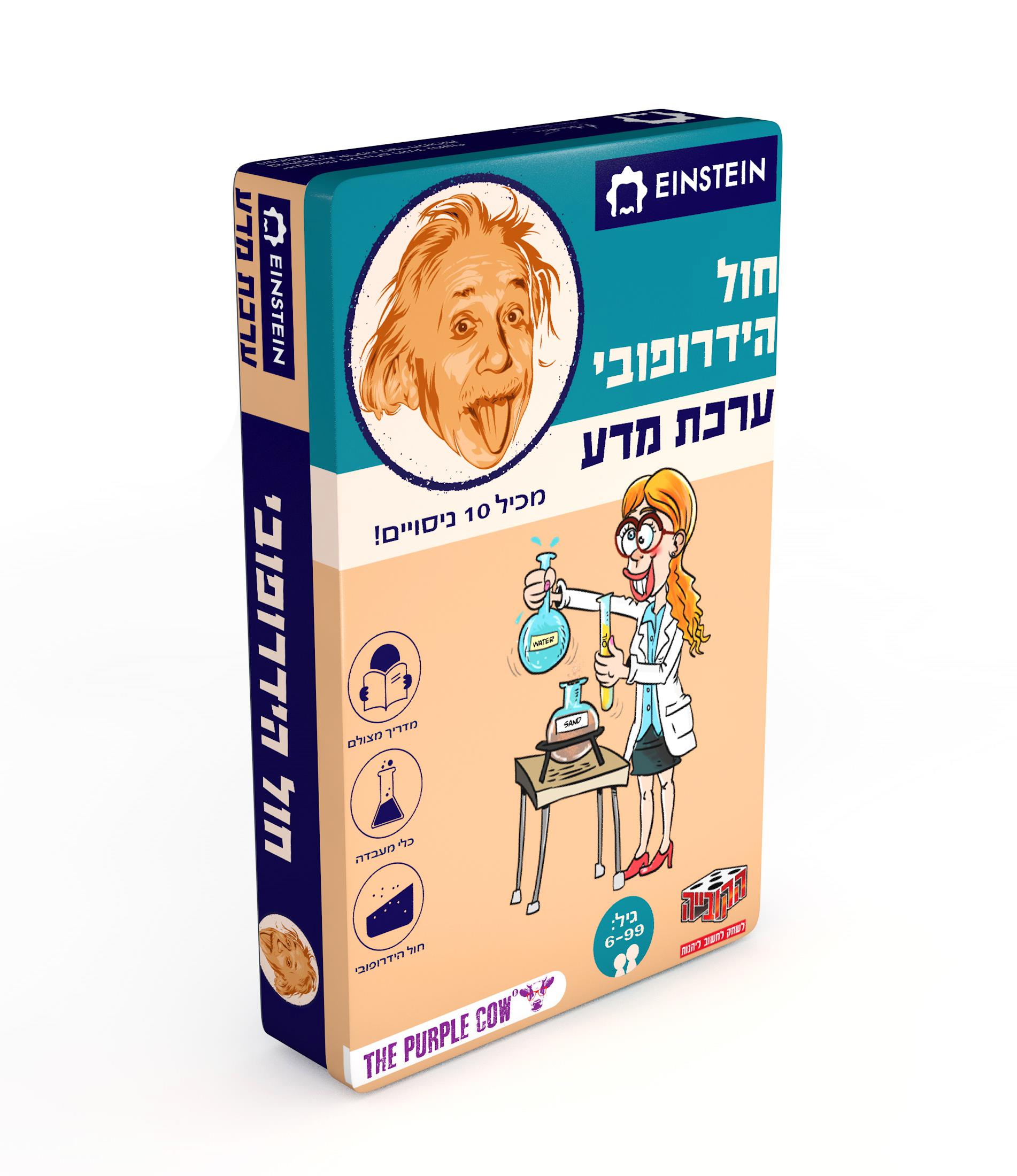 ערכת מדע איינשטיין - חול הידרופובי