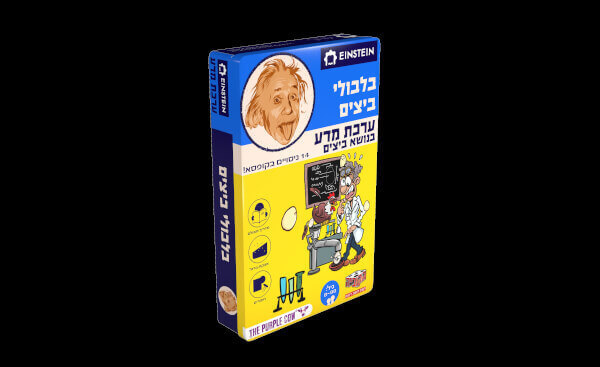 ערכת מדע איינשטיין - בלבולי ביצים