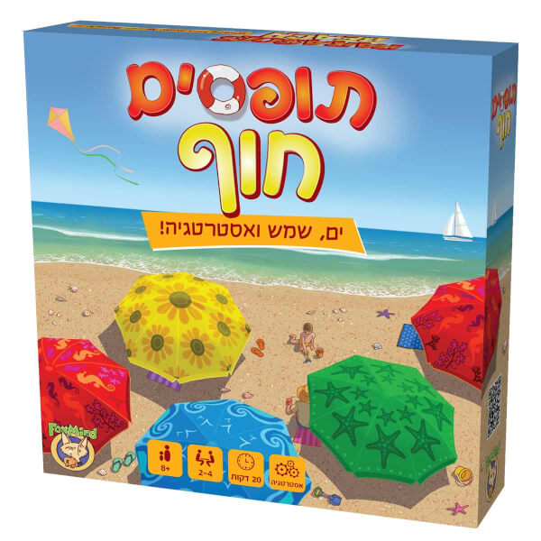 תופסים חוף