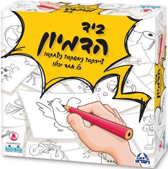 ביד הדימיון משחק