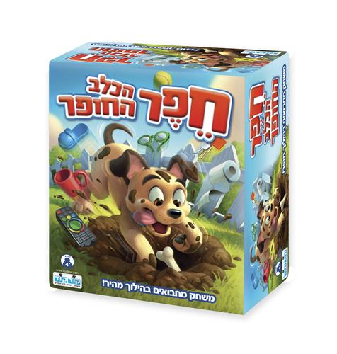 חפר הכלב החופר