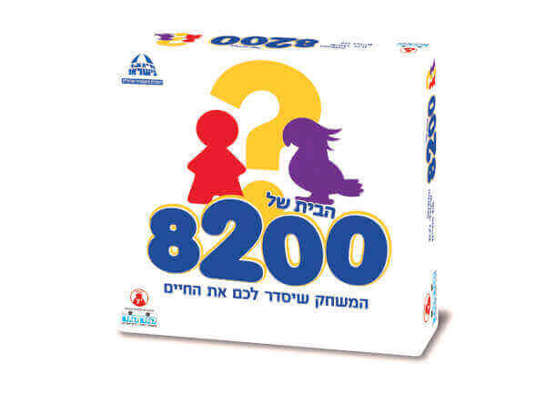 הבית של 8200 שכנים גגות עם דמויות עץ 2024