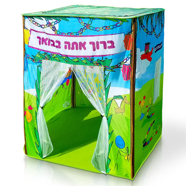 סוכות הדר - סוכה לילדים 