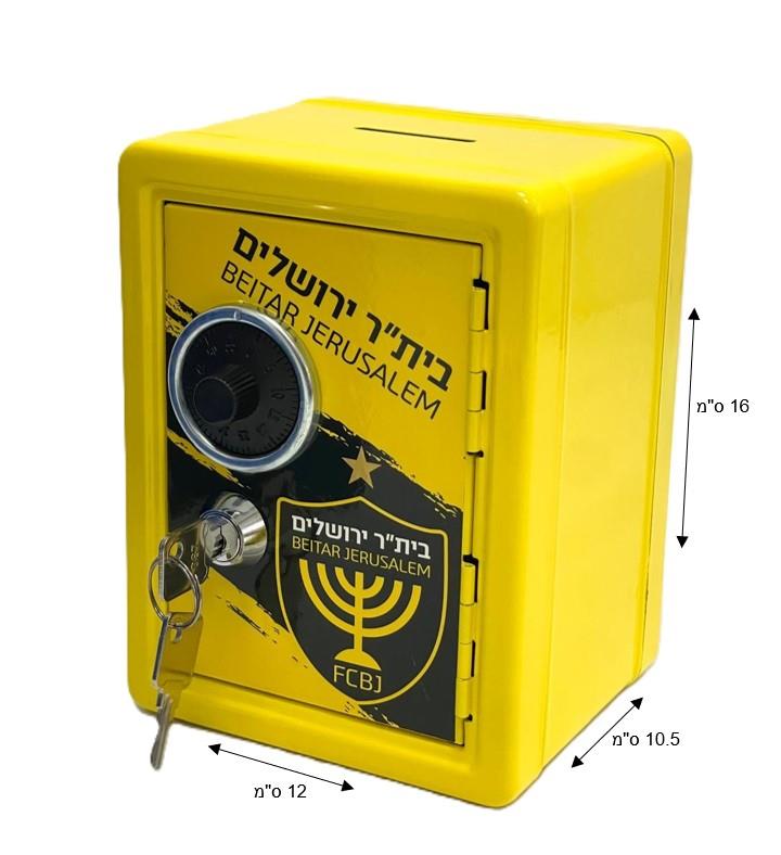 כספת מתכת 12*16 סמ  בית"ר ירושלים