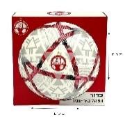 כדורגל מס' 5 הפועל באר שבע מהודר+קופסא