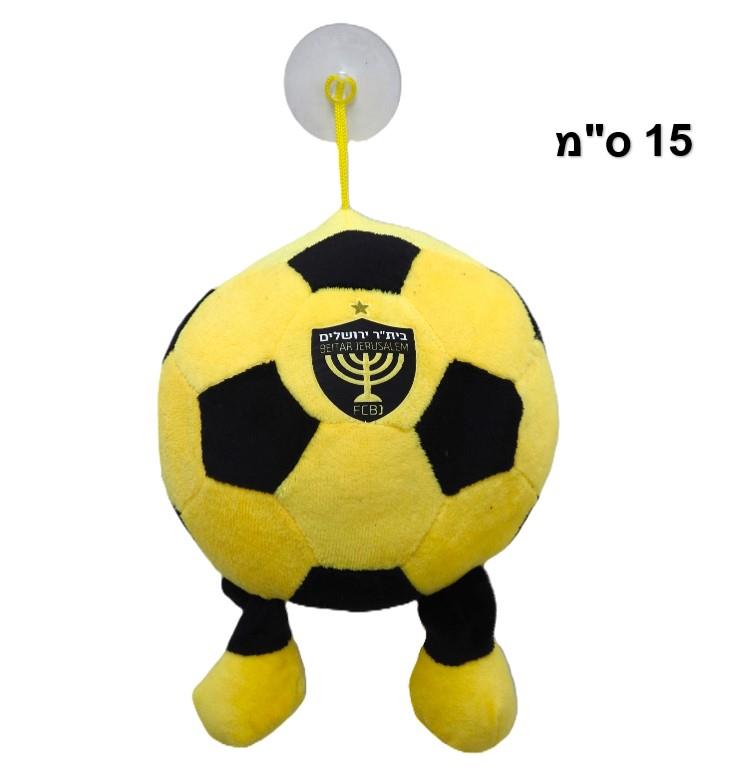 כדור פרווה 15 סמ עם רגליים בית"ר ירושלים