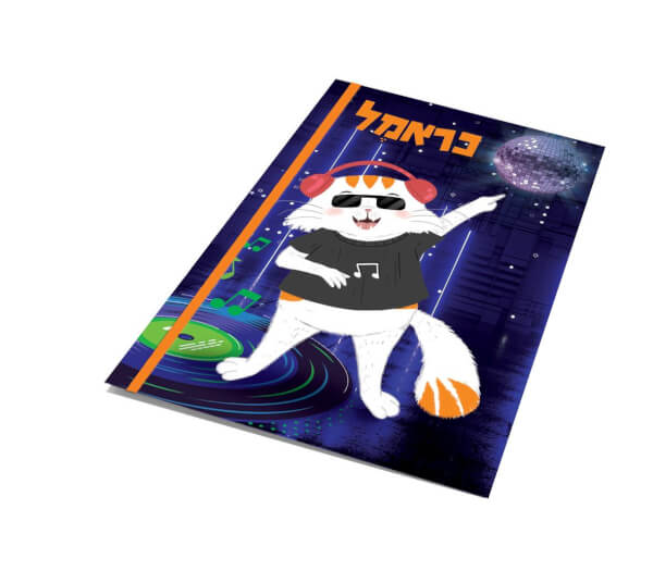 כראמל תיקיית גומי דיגיי