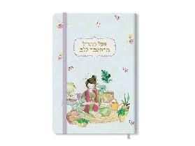 מחברת A5 עם גומי - הקשבה ללב יונת קציר