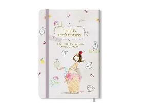 מחברת A5 עם גומי - מתכונים לחיים יונת קציר