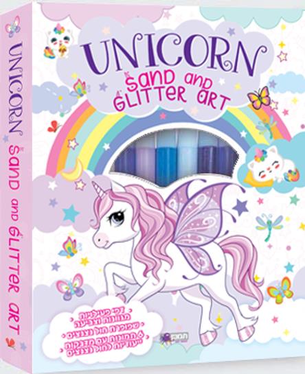 unicorn sand and glitter art -  חול נצנצים חדי קרן