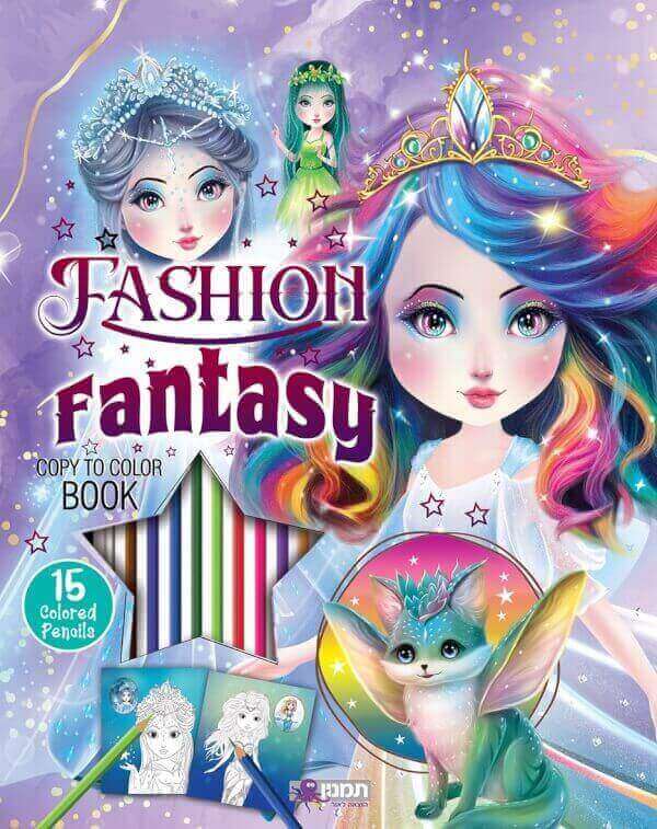 fashion fantasy  כולל עפרונות צבעוניים
