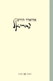 גבריאל