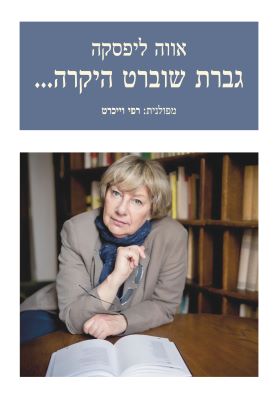גברת שוברט היקרה