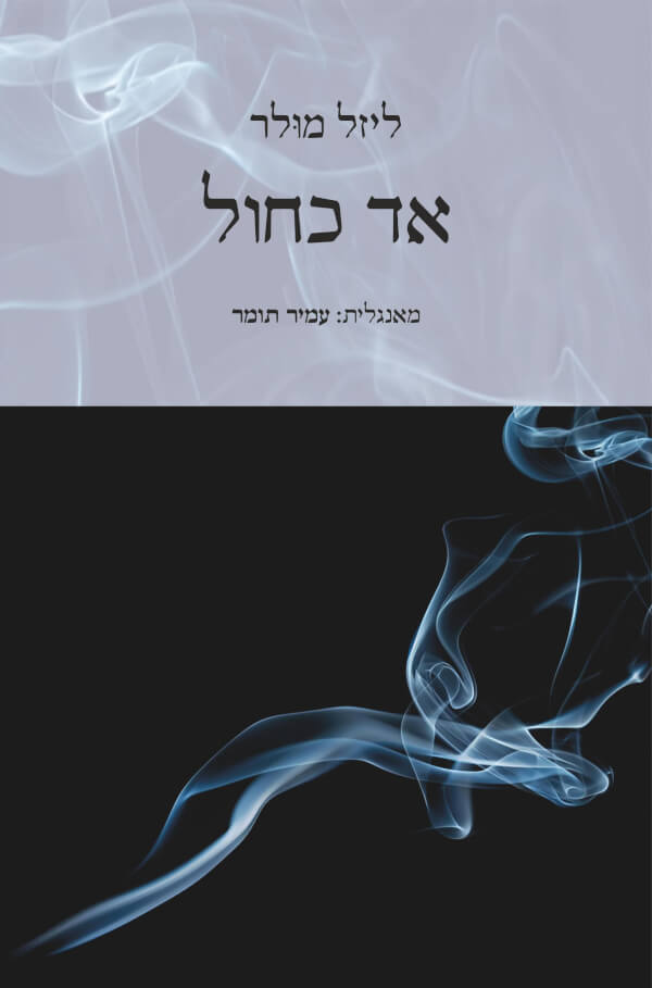 אד כחול