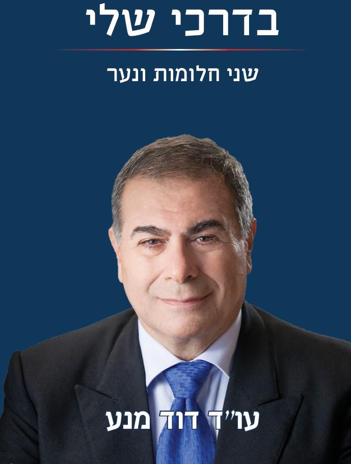 בדרכי שלי