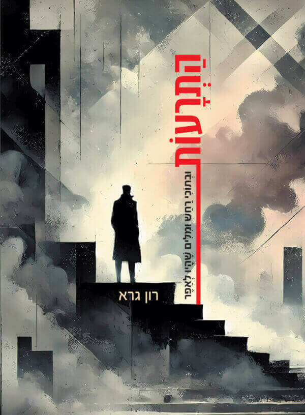 התרעות