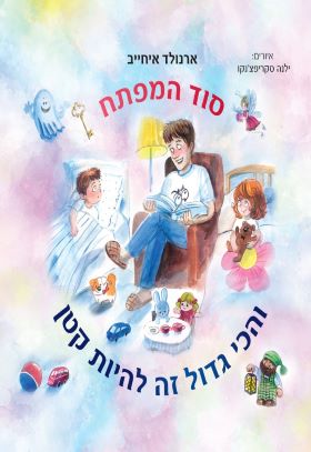 סוד המפתח