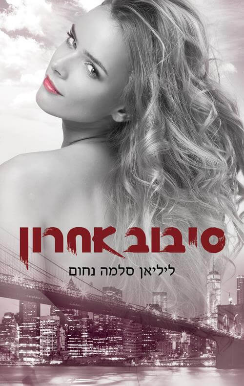 סיבוב אחרון \ המאפיה האיטלקית 6