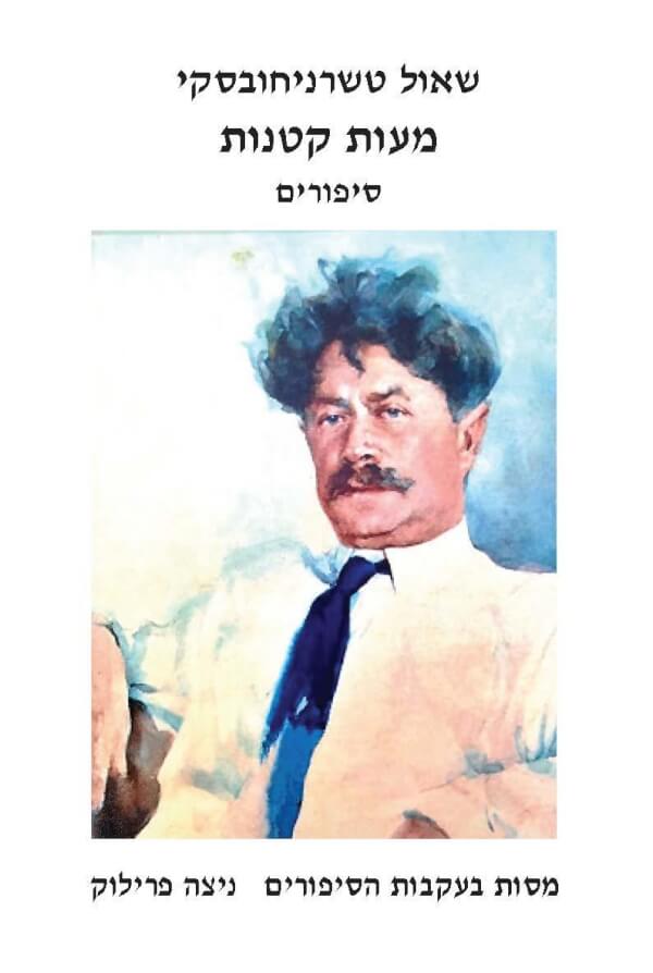 מעות קטנות