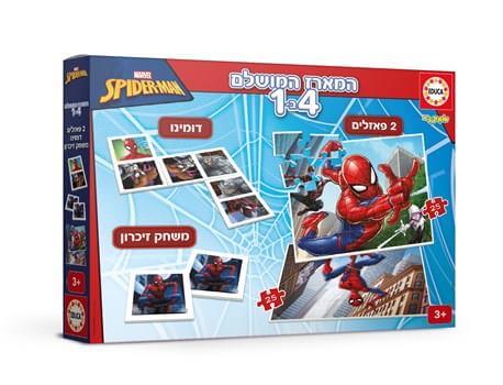המארז המושלם – ספיידרמן