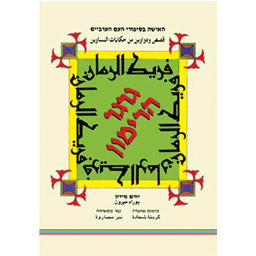 גרגר הרימון