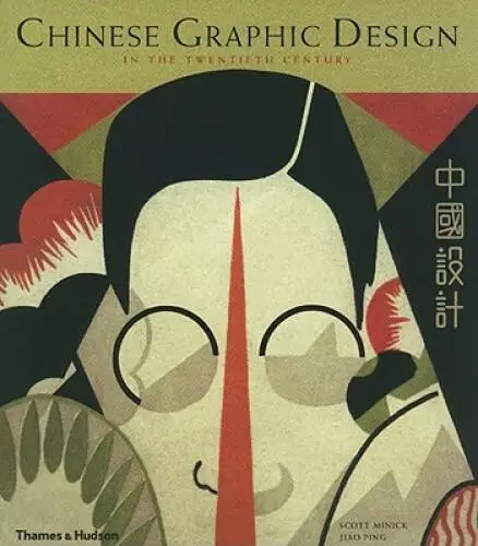 CHINESE GRAPHIC DESIGN IN THE 20TH CENTU