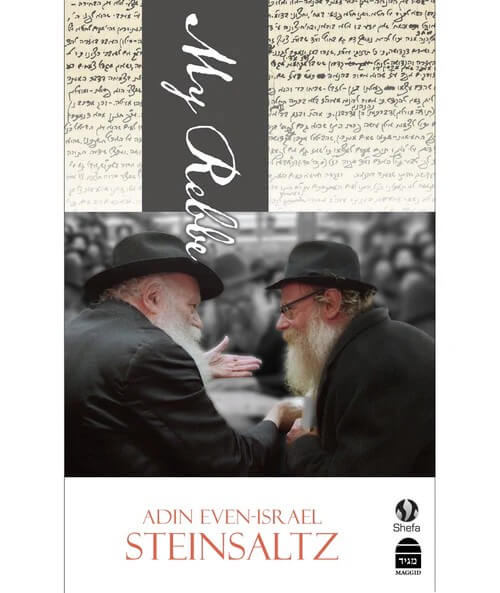 My Rebbe