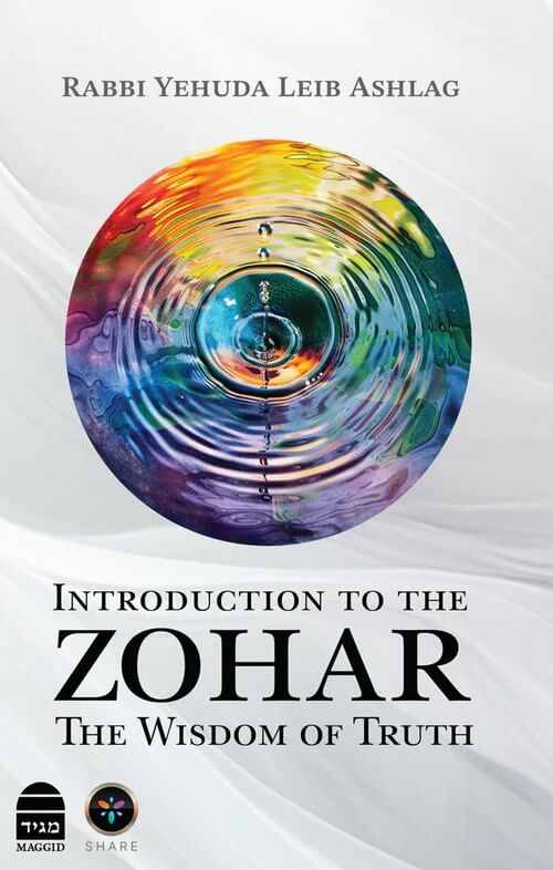 Introduction to the Zohar \ Rav Yehuda Ashlag