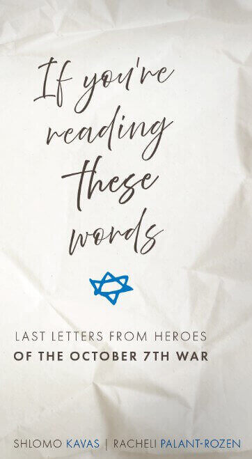IF YOU'RE READING THESE WORDS \ SHLOMO KAVAS, RACHELI PALANT-ROZEN