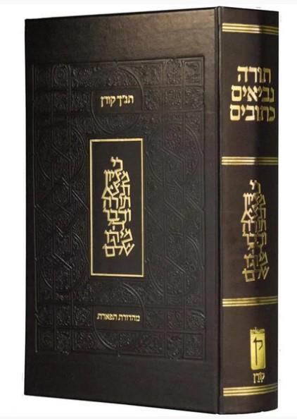 תנך תפארת