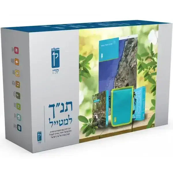 תנך למטייל