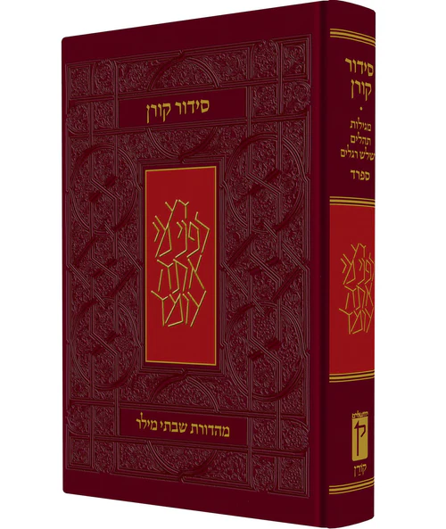 סידור קורן מהדורה קטנה, ספרד