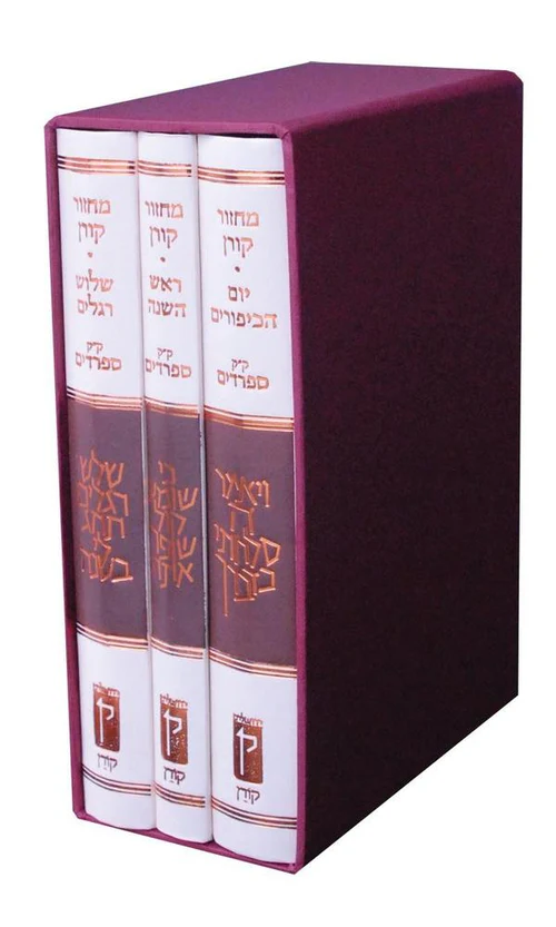 סט מחזור קורן עמ רה יוכ ושלושה רגלים
